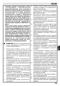 Страница 207