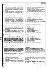 Страница 208