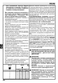 Страница 210