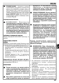 Страница 211