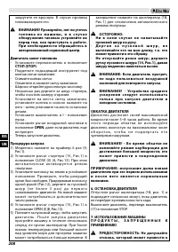 Страница 212