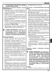 Страница 215