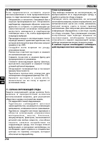 Страница 220