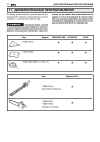 Страница 198