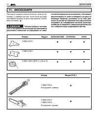 Страница 390