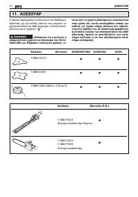 Страница 134