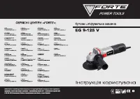 Forte EG 9-125V