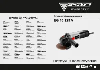 Forte EG 10-125 V