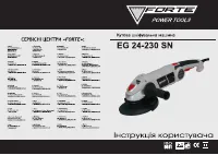 Forte EG 24-230 SN