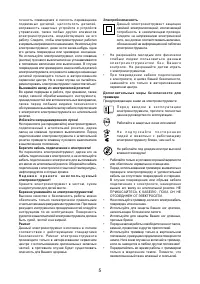 Страница 5
