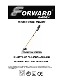 Бригадир Standart