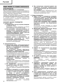 Страница 41