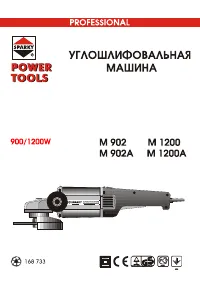 Sparky M 1200