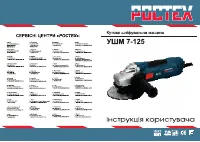 Ростех УШМ 7-125