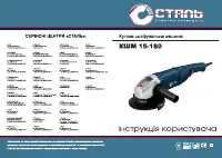 Сталь КШМ 15-180