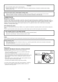 Страница 153