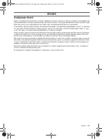 Страница 449