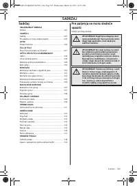 Страница 525