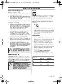 Страница 537