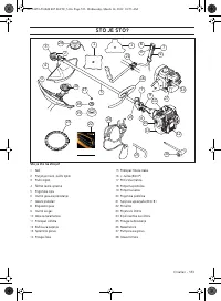 Страница 553