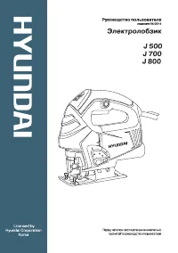 Hyundai J 800