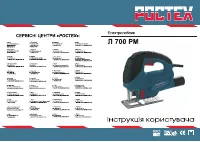 Сталь Л 700 РМ