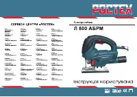 Сталь Л 800 АБРМ