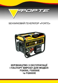 Forte FG8000E