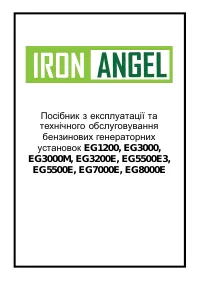 Iron Angel EG 3200 E