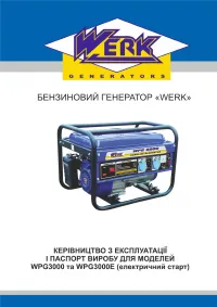 Werk WPG3000