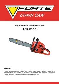 Forte FGS 52-52 (37485)
