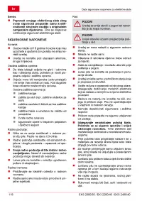 Страница 118