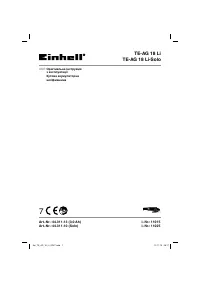 Einhell X-Change TE-AG 18 Li