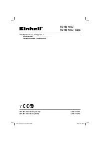 Einhell X-Change TE-HD 18 Li
