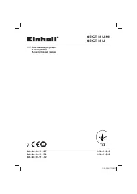Einhell X-Change GE-CT 18 Li Kit (3411197)