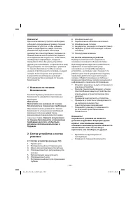 Страница 103