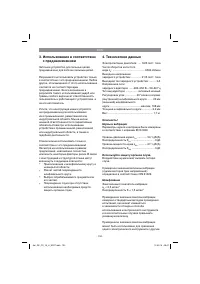 Страница 104