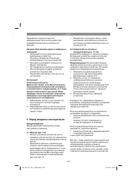 Страница 105