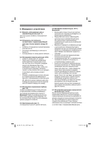 Страница 106