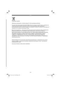 Страница 109