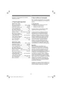 Страница 161