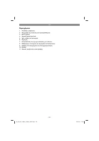 Страница 157