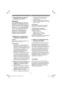 Страница 163