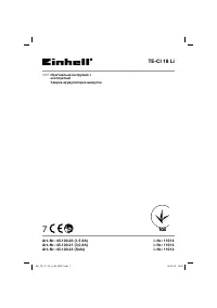 Einhell X-Change TE-CI 18 Li
