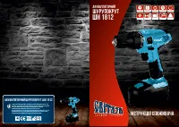 Світязь ШН 1812