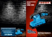 Світязь СВШ 300