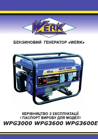 Werk WPG3600E