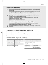 Страница 101