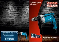 Світязь СДУ 950 РР