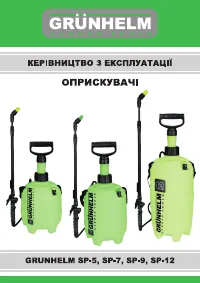 Grunhelm SP-7